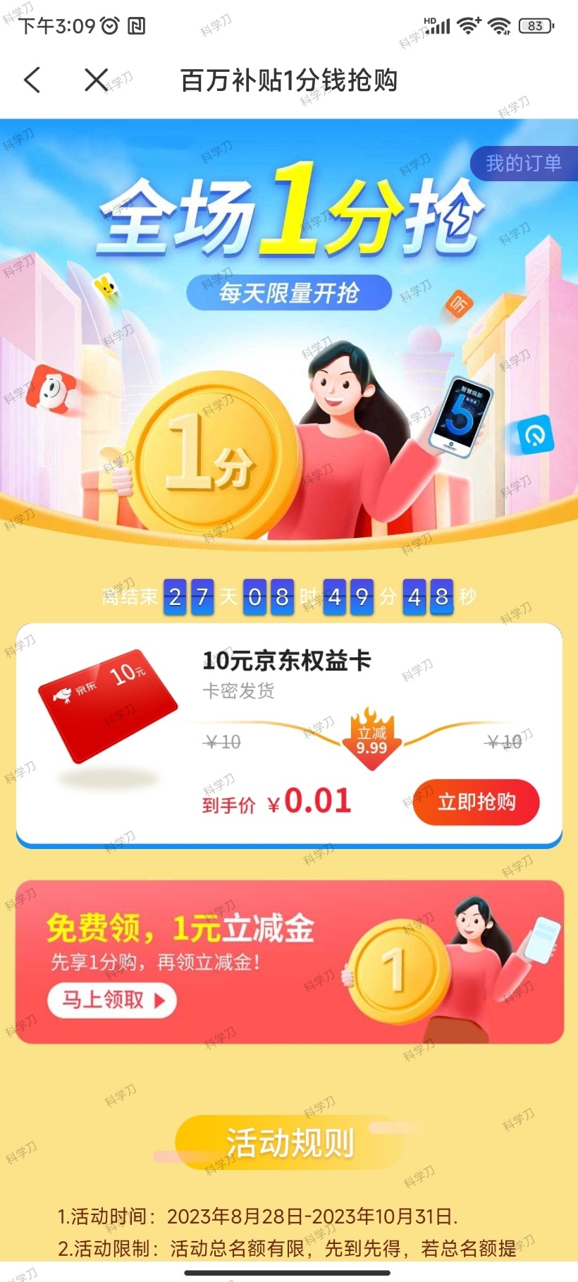 蜂助手APP 10元E卡-智赚网创