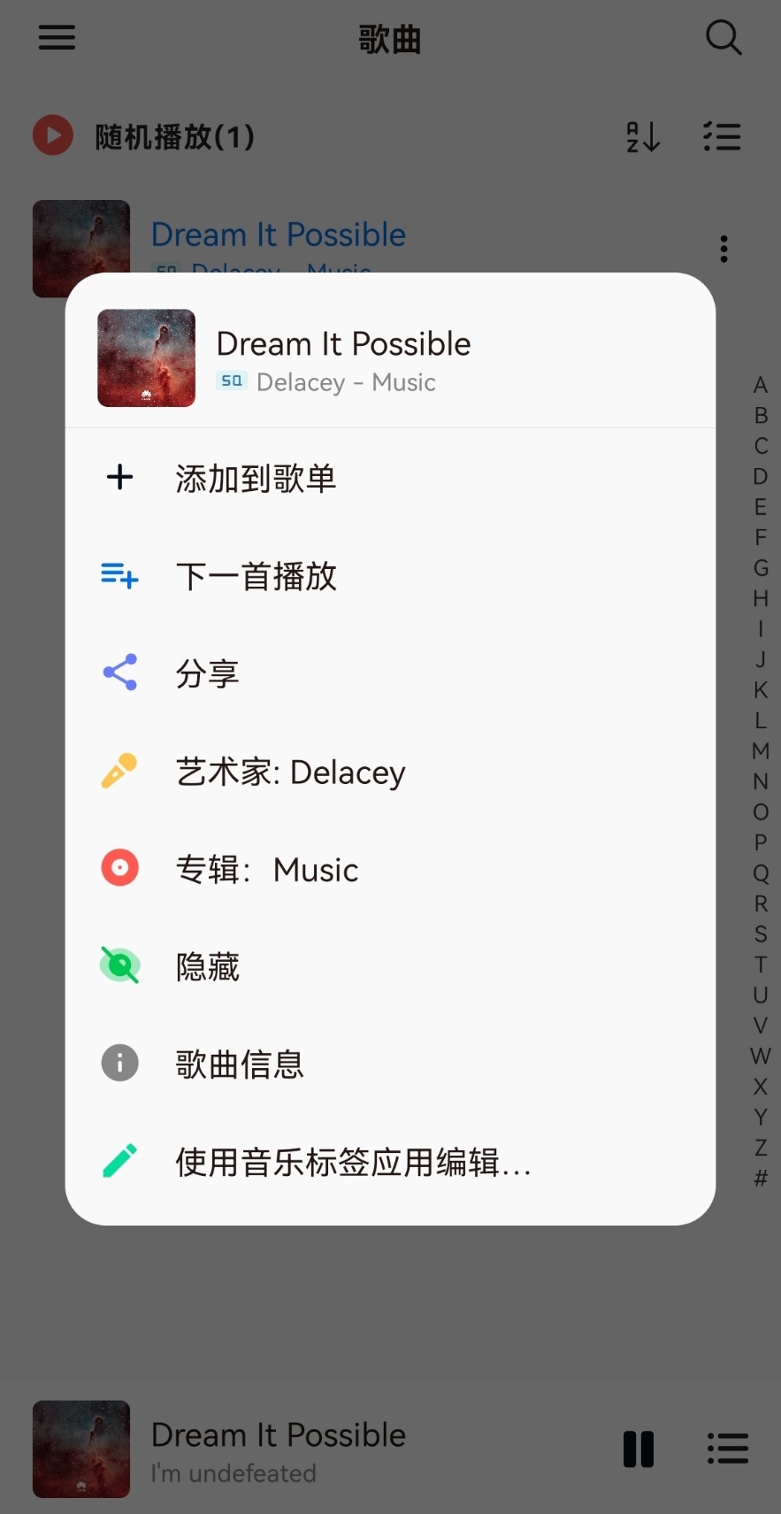 椒盐音乐 v8.16.1无广告纯净版-智赚网创