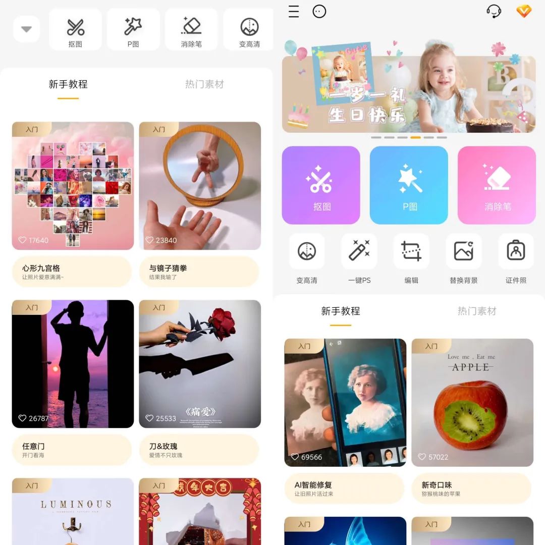 大神P图v6.5.8.0解锁VIP版-智赚网创