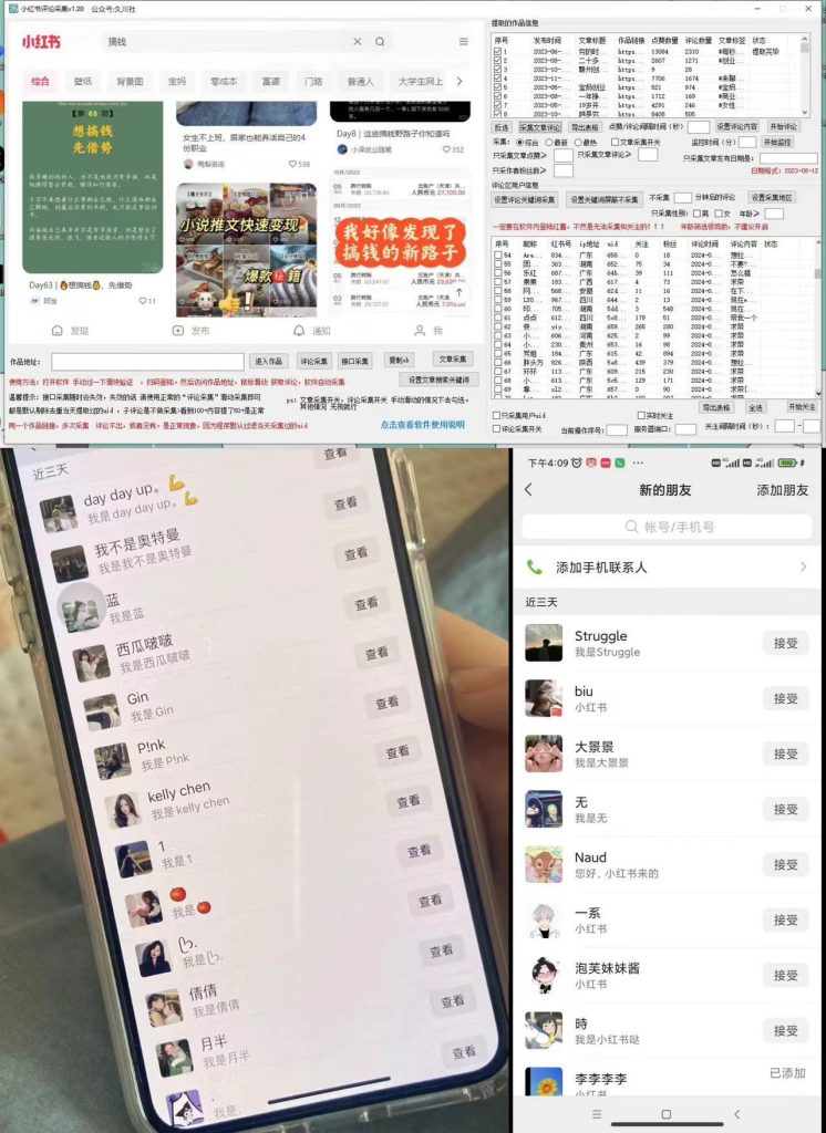 加强版红薯一键留痕无限曝光引流协议-智赚网创