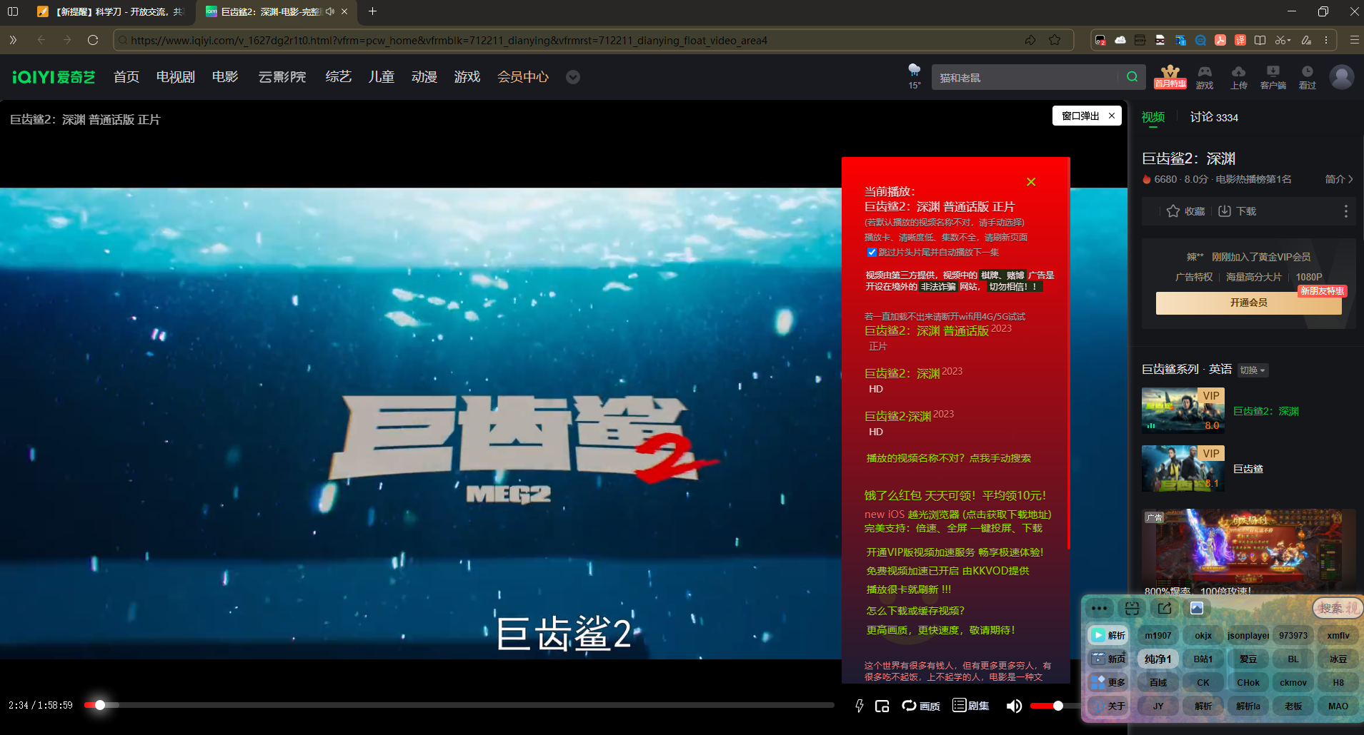 安乐视 全网VIP蓝光视频解析脚本 免登录付费影视免费看-智赚网创