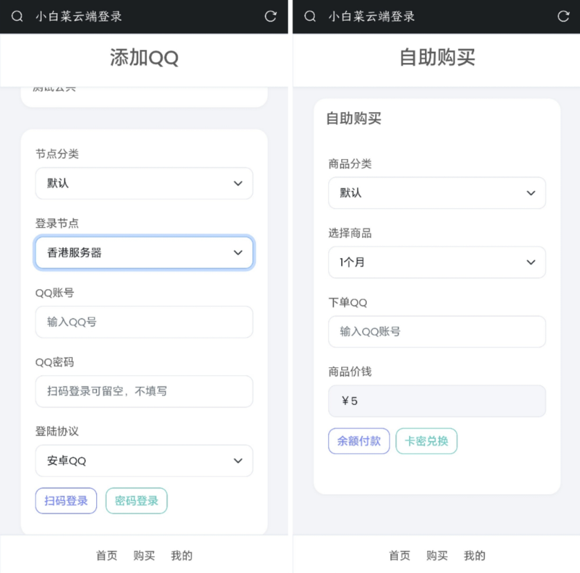 QQ云端机器人登录系统php源码开心版-智赚网创