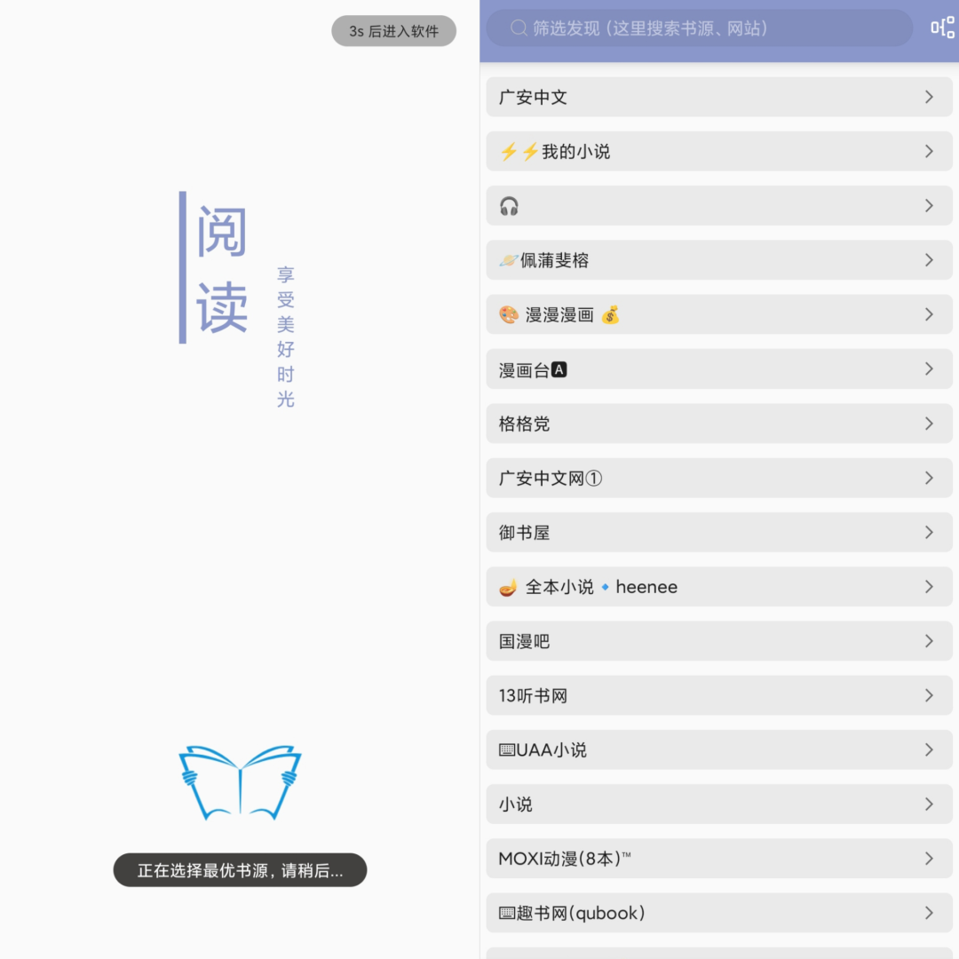 墨书阁v3.2.1纯净版_自带书源-智赚网创