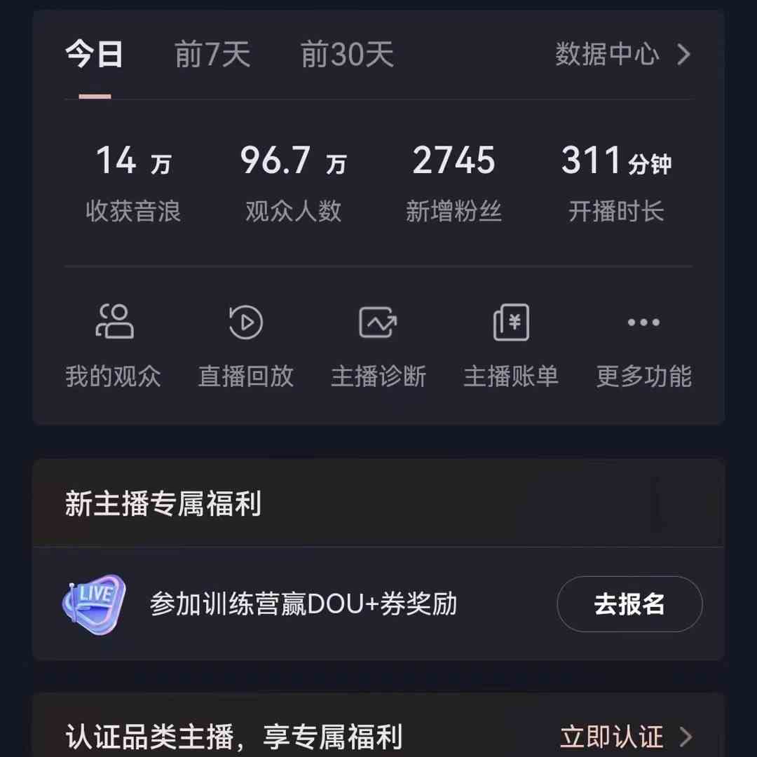 无人直播助眠项目，无脑挂机，操作简单，解放双手，礼物刷不停-智赚网创