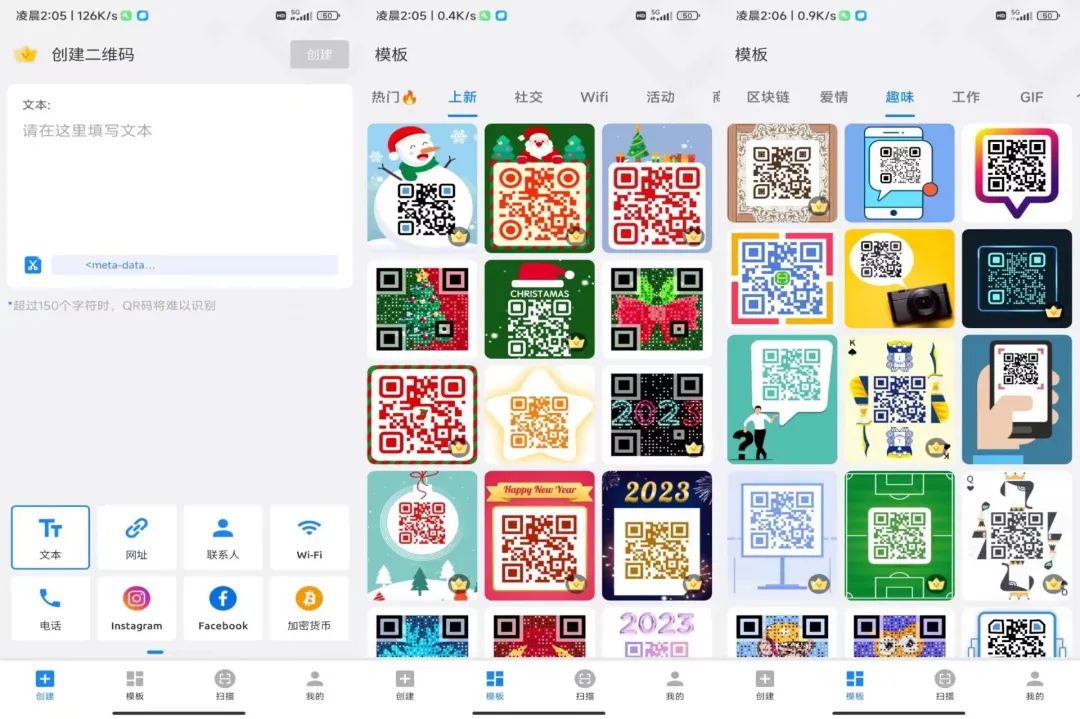 二维码美化生成器Pro_1.01.71.0109解锁会员版-智赚网创