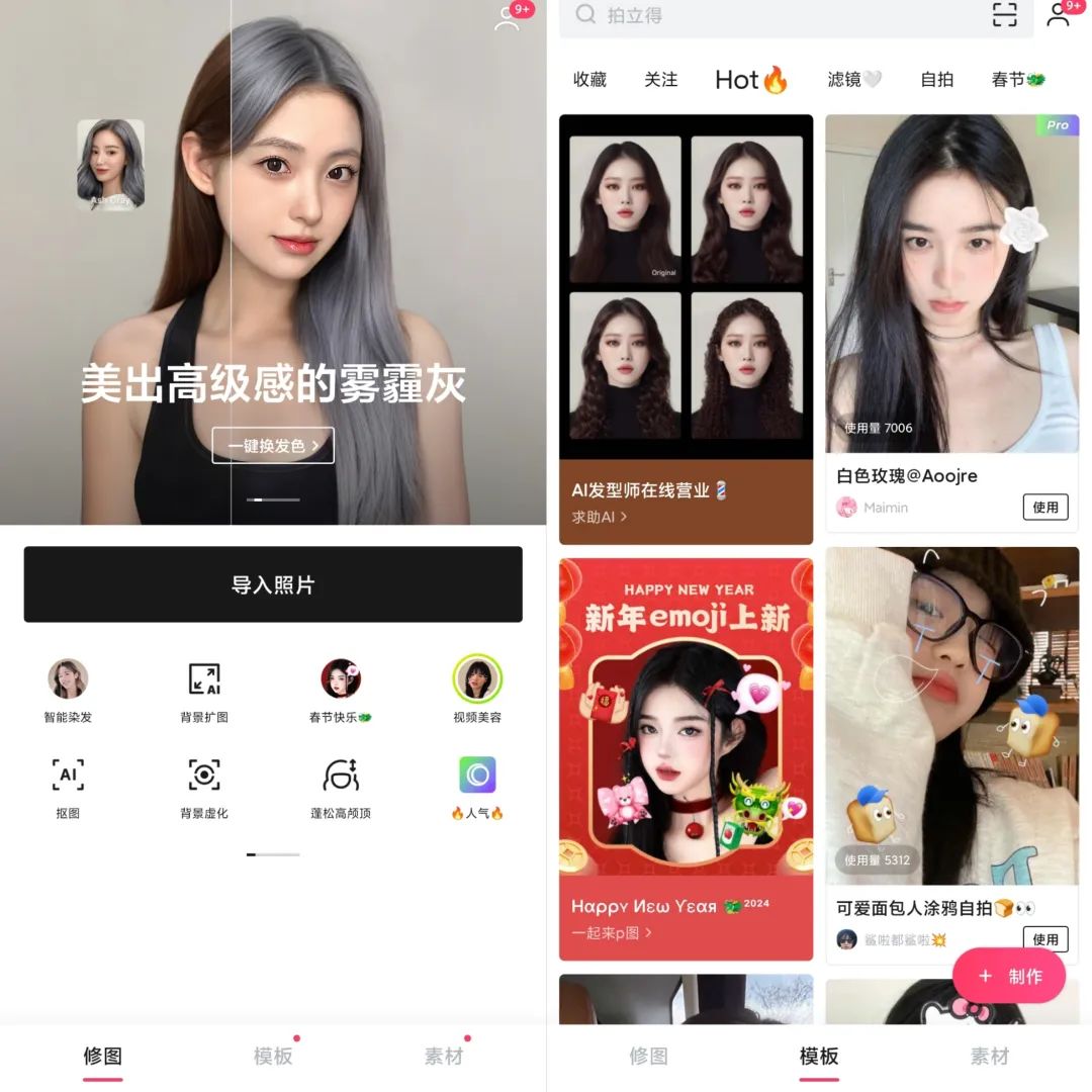 轻图v4.3.26解锁会员版-智赚网创