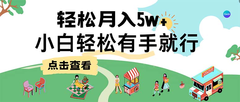 7天赚了2.6万，小白轻松上手必学，纯手机操作-智赚网创