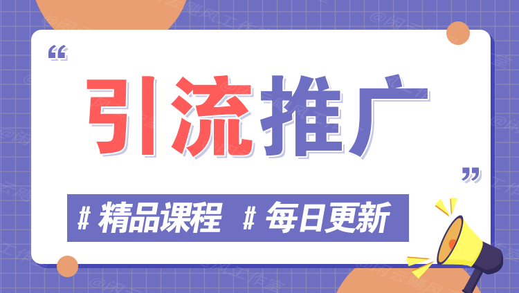 图片-智赚网创