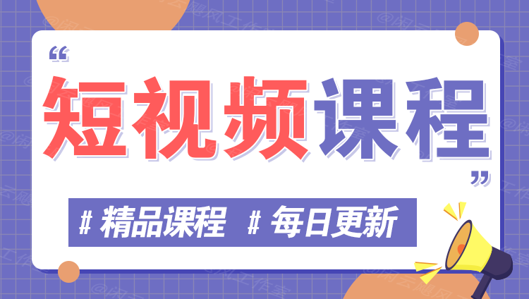 图片-智赚网创