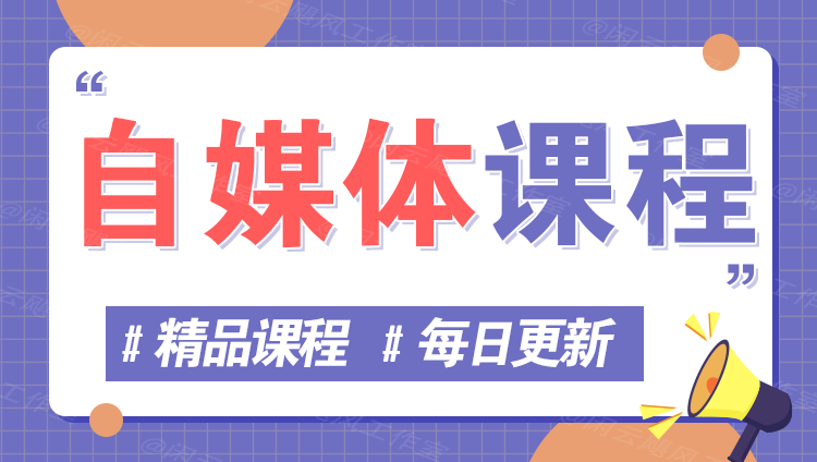 图片-智赚网创