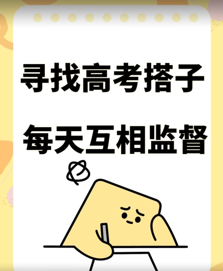 考试搭子+卖考试资料当天引流百来人变现900+项目只有这段时间才能冲-智赚网创