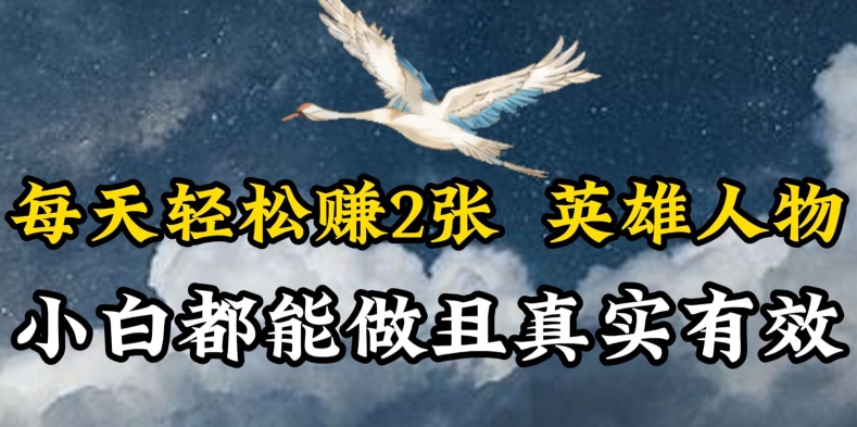 人物传记解说，每天轻松2张，操作简单两天见到收益-智赚网创