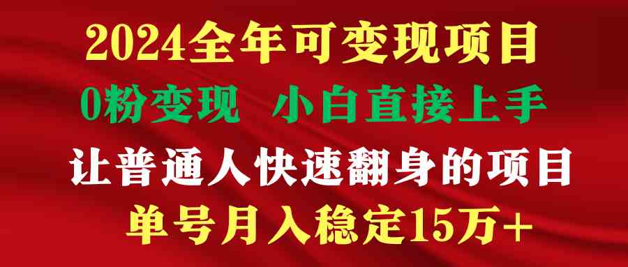 （9391期）穷人翻身项目 ，月收益15万+，不用露脸只说话直播找茬类小游戏，非常稳定-智赚网创